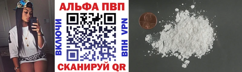 Альфа ПВП кристаллы  Купить где  Белозерск 