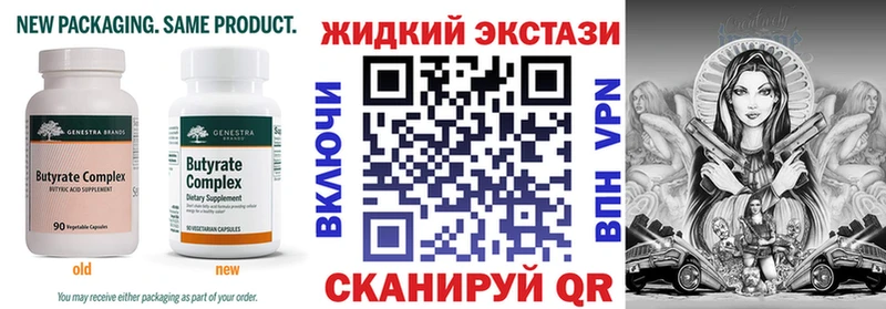 Купить где  Белозерск  БУТИРАТ бутик 