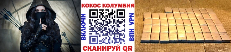 КОКАИН Эквадор Белозерск
