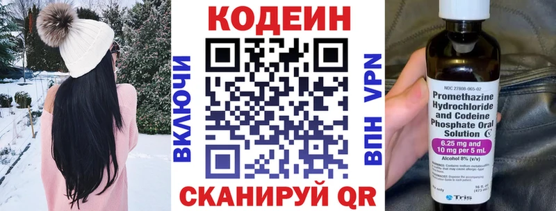 Кодеин напиток Lean (лин)  Купить закладки  Белозерск 