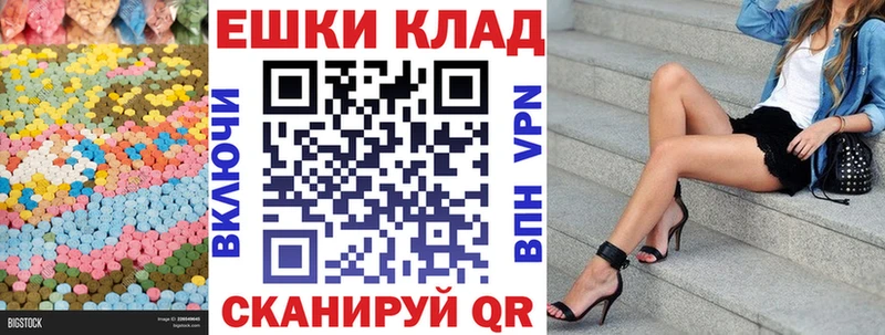 Купить где  Белозерск  Экстази круглые 
