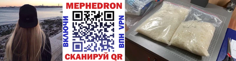 Купить  Белозерск  МЕФ мука 