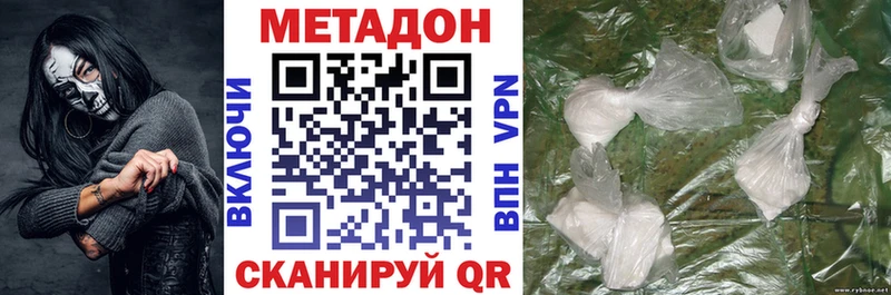 Купить  Белозерск  Метадон methadone 